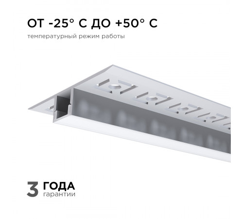 Профиль под гипсокартон Apeyron ширина ленты до 9мм (рассеиватель, заглушки - 2шт) 08-53