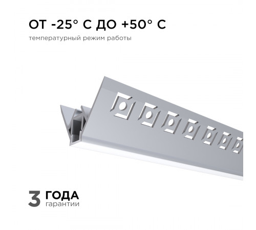 Профиль под штукатурку Apeyron ширина ленты до 9мм (рассеиватель, заглушки - 2шт) 08-45