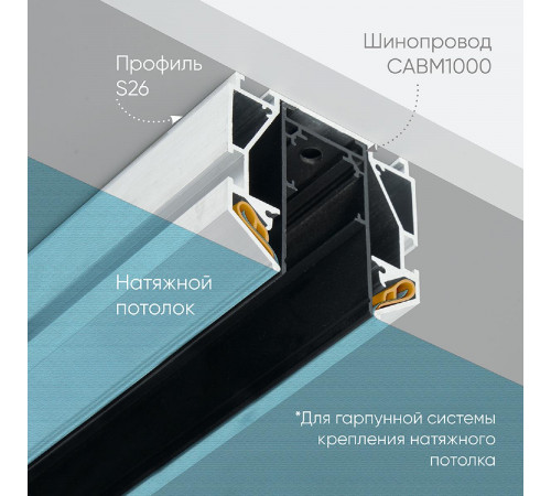 Профиль алюминиевый накладной Feron S26 48286 Профиль алюминиевый накладной Feron S26 48286