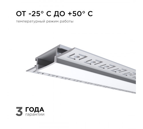 Профиль под штукатурку Apeyron ширина ленты до 20мм (рассеиватель, заглушки - 2шт) 08-49