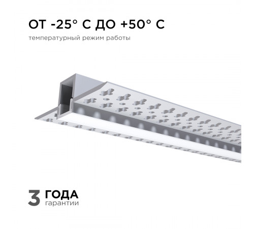 Профиль под штукатурку Apeyron ширина ленты до 12мм (рассеиватель, заглушки - 2шт) 08-48