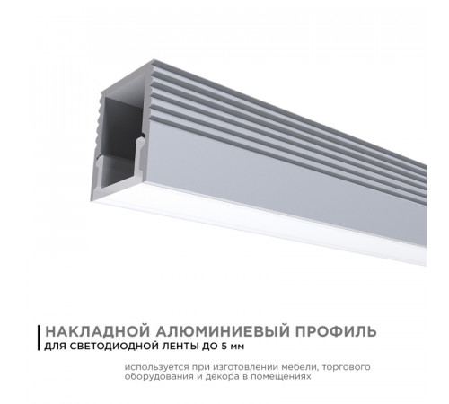 Профиль П-образный накладной Apeyron ширина ленты до 5мм (рассеиватель, заглушки - 2шт, крепеж - 4шт) 08-38 Профиль П-образный накладной Apeyron ширина ленты до 5мм (рассеиватель, заглушки - 2шт, крепеж - 4шт) 08-38