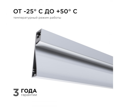 Профиль накладной Apeyron ширина ленты до 12мм (рассеиватель, заглушки - 2шт) 08-43