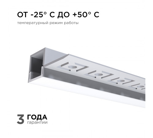 Профиль под штукатурку Apeyron ширина ленты до 12мм (рассеиватель, заглушки - 2шт) 08-51