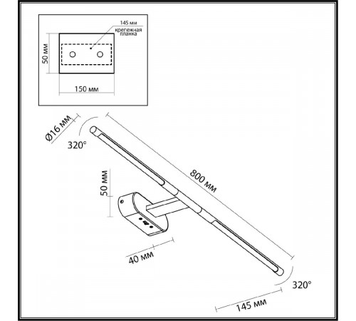 Подсветка для зеркала Odeon Light Aledo 6634/9WL