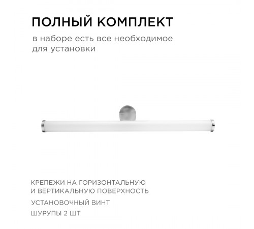 Подсветка для зеркал Apeyron 12-19 Подсветка для зеркал Apeyron 12-19