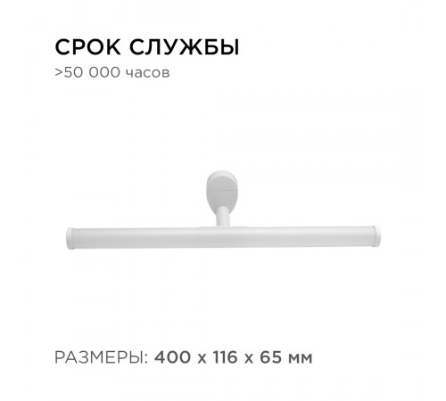 Подсветка для зеркал Apeyron 12-20 Подсветка для зеркал Apeyron 12-20