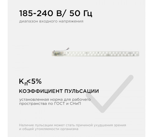 Светодиодный модуль со встроенным драйвером Apeyron 230В 2835 18Вт 1620 лм 3000+6500К 02-53 Светодиодный модуль со встроенным драйвером Apeyron 230В 2835 18Вт 1620 лм 3000+6500К 02-53