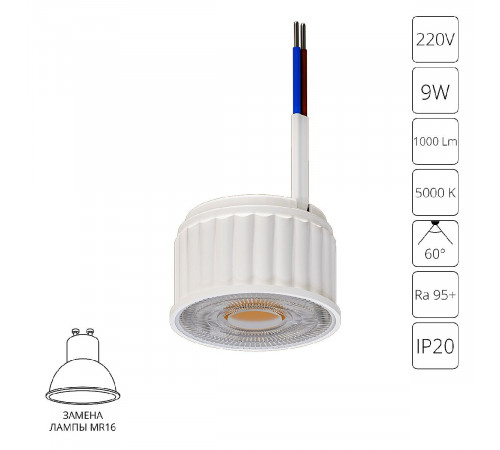Светодиодный модуль Arte Lamp Ore A22190-5K