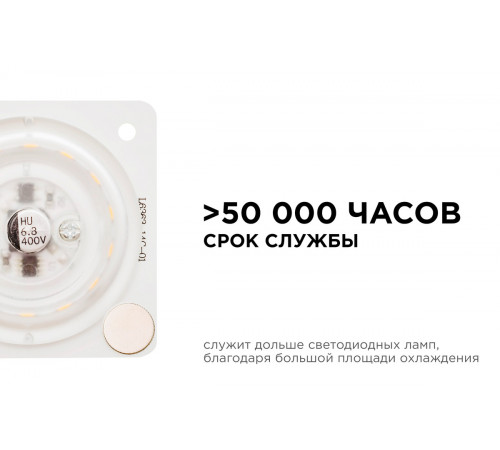 Светодиодная плата Apeyron 220В 2835 12Вт 4000К IP20 02-13 Светодиодная плата Apeyron 220В 2835 12Вт 4000К IP20 02-13