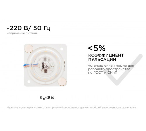 Светодиодная плата Apeyron 220В 2835 12Вт 6500К IP20 02-14