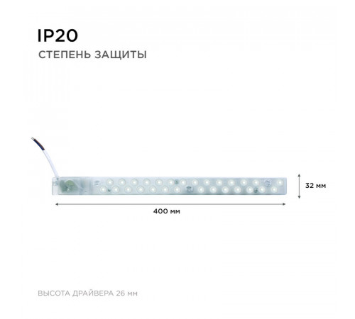 Светодиодный модуль со встроенным драйвером Apeyron 230В 2835 14Вт 1260 лм 3000+6500К 02-50 Светодиодный модуль со встроенным драйвером Apeyron 230В 2835 14Вт 1260 лм 3000+6500К 02-50