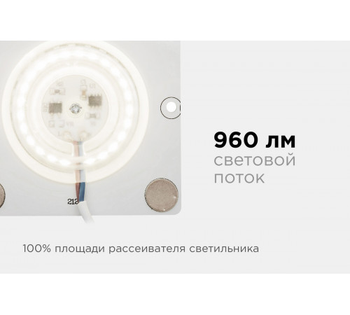 Светодиодная плата Apeyron 220В 2835 12Вт 4000К IP20 02-19 Светодиодная плата Apeyron 220В 2835 12Вт 4000К IP20 02-19