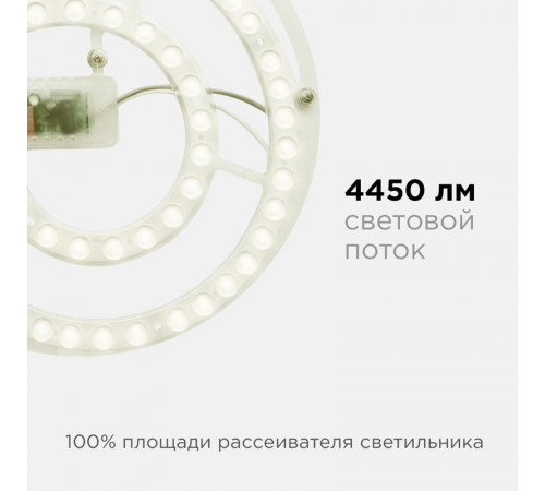 Светодиодный модуль со встроенным драйвером Apeyron 160-250В 48Вт 4450 лм 2700K 02-33 Светодиодный модуль со встроенным драйвером Apeyron 160-250В 48Вт 4450 лм 2700K 02-33