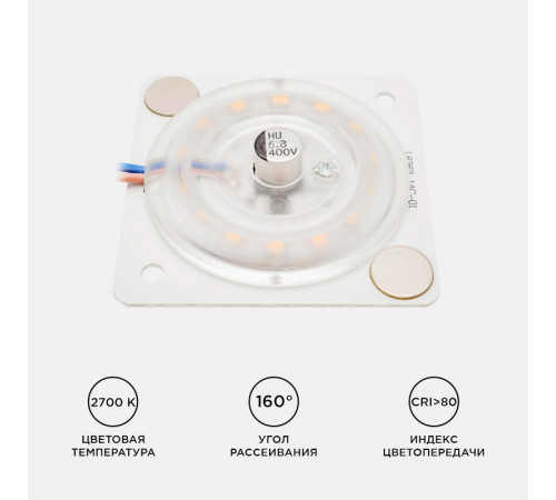 Светодиодная плата Apeyron 220В 2835 12Вт 2700K IP20 02-12 Светодиодная плата Apeyron 220В 2835 12Вт 2700K IP20 02-12