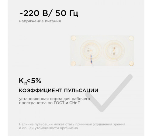 Светодиодная плата Apeyron 220В 2835 24Вт 4000К IP20 02-22 Светодиодная плата Apeyron 220В 2835 24Вт 4000К IP20 02-22