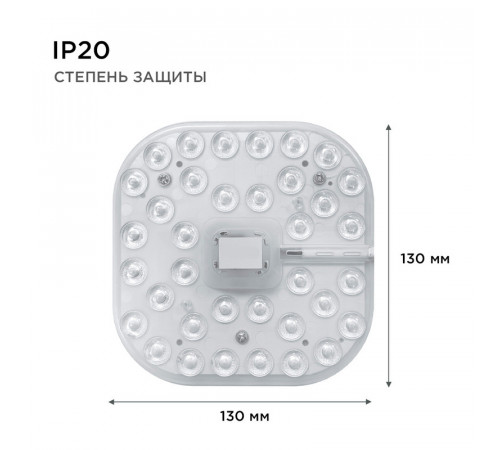 Светодиодный модуль со встроенным драйвером Apeyron 230В 2835 16Вт 1440 лм 4000К 02-58 Светодиодный модуль со встроенным драйвером Apeyron 230В 2835 16Вт 1440 лм 4000К 02-58