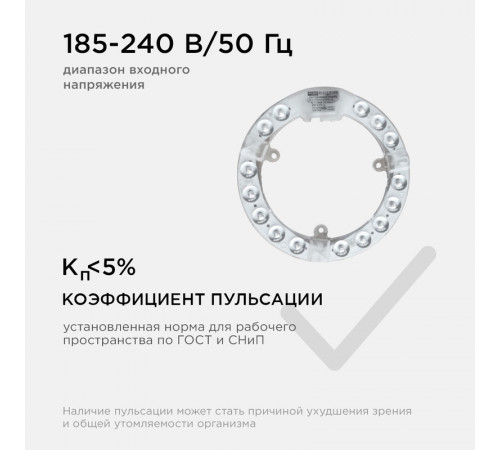 Светодиодный модуль со встроенным драйвером Apeyron 230В 2835 15Вт 1350 лм 4000К 02-56 Светодиодный модуль со встроенным драйвером Apeyron 230В 2835 15Вт 1350 лм 4000К 02-56