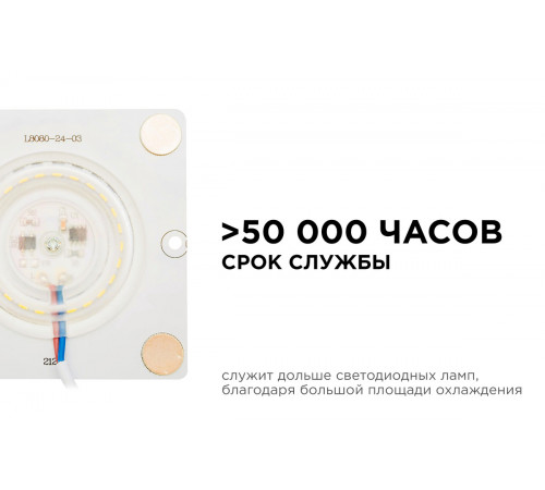 Светодиодная плата Apeyron 220В 2835 12Вт 2700К IP20 02-18 Светодиодная плата Apeyron 220В 2835 12Вт 2700К IP20 02-18