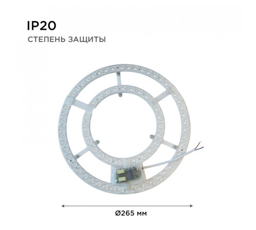 Светодиодный модуль со встроенным драйвером Apeyron 230В 2835 48Вт 3500 лм DIM 3000-6500К 02-68 Светодиодный модуль со встроенным драйвером Apeyron 230В 2835 48Вт 3500 лм DIM 3000-6500К 02-68