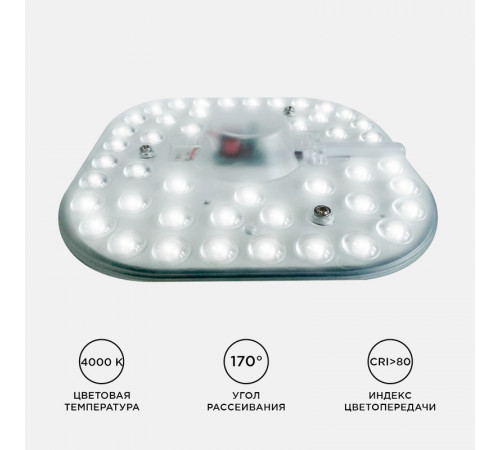 Светодиодный модуль со встроенным драйвером Apeyron 160-250В 24Вт 2100 лм 4000K 02-26