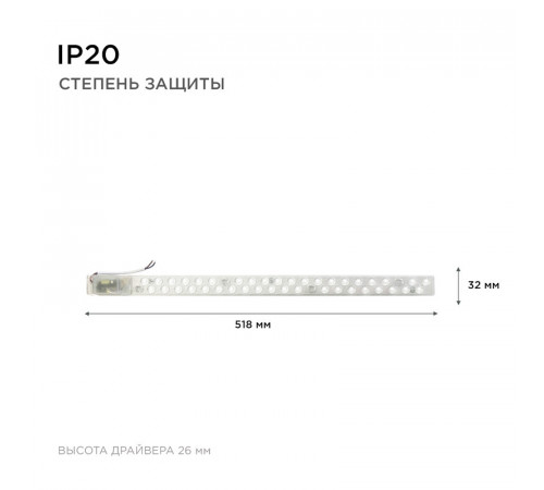 Светодиодный модуль со встроенным драйвером Apeyron 230В 2835 18Вт 1620 лм 3000+6500К 02-53 Светодиодный модуль со встроенным драйвером Apeyron 230В 2835 18Вт 1620 лм 3000+6500К 02-53