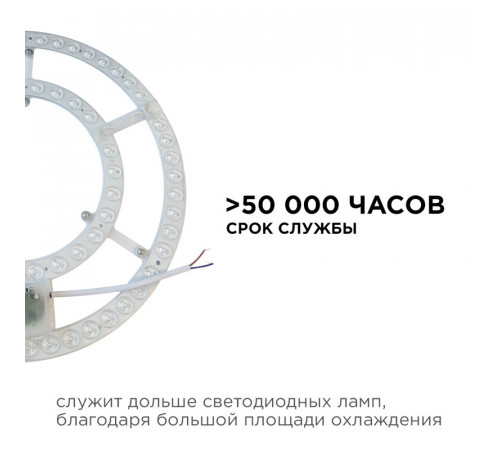 Светодиодный модуль со встроенным драйвером Apeyron 230В 2835 48Вт 3500 лм DIM 3000-6500К 02-68 Светодиодный модуль со встроенным драйвером Apeyron 230В 2835 48Вт 3500 лм DIM 3000-6500К 02-68