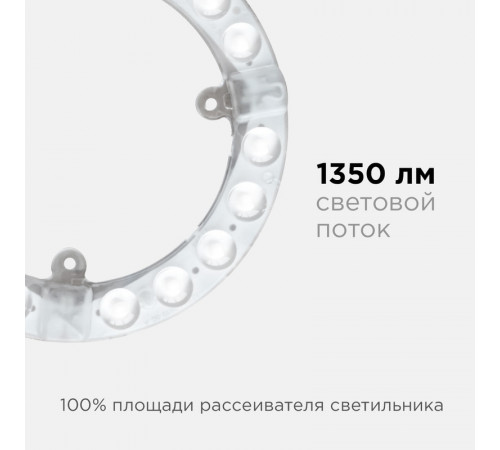 Светодиодный модуль со встроенным драйвером Apeyron 230В 2835 15Вт 1350 лм 4000К 02-56 Светодиодный модуль со встроенным драйвером Apeyron 230В 2835 15Вт 1350 лм 4000К 02-56