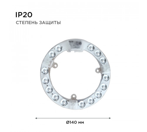 Светодиодный модуль со встроенным драйвером Apeyron 230В 2835 15Вт 1350 лм 6500К 02-57 Светодиодный модуль со встроенным драйвером Apeyron 230В 2835 15Вт 1350 лм 6500К 02-57
