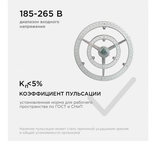 Светодиодный модуль со встроенным драйвером Apeyron 185-265В 72Вт 5400 лм 2700K 02-34 Светодиодный модуль со встроенным драйвером Apeyron 185-265В 72Вт 5400 лм 2700K 02-34
