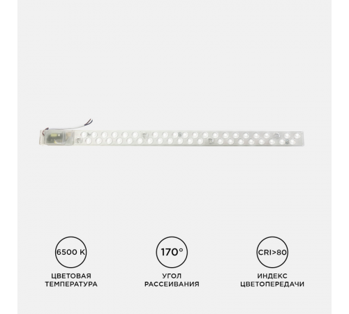Светодиодный модуль со встроенным драйвером Apeyron 230В 2835 18Вт 1620 лм 6500К 02-52 Светодиодный модуль со встроенным драйвером Apeyron 230В 2835 18Вт 1620 лм 6500К 02-52