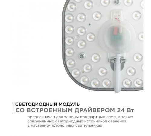 Светодиодный модуль со встроенным драйвером Apeyron 160-250В 24Вт 2100 лм 2700K 02-32