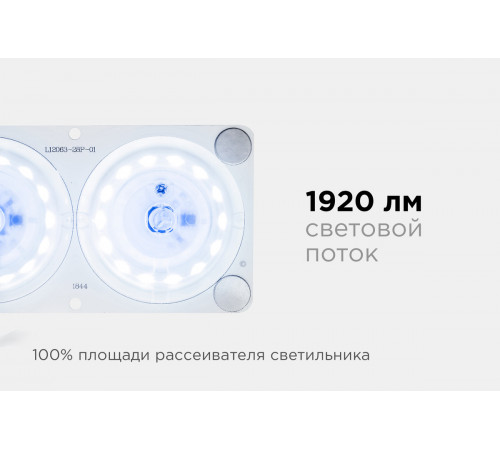 Светодиодная плата Apeyron 220В 2835 24Вт 6500K IP20 02-17