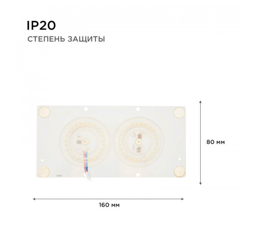 Светодиодная плата Apeyron 220В 2835 24Вт 4000К IP20 02-22 Светодиодная плата Apeyron 220В 2835 24Вт 4000К IP20 02-22