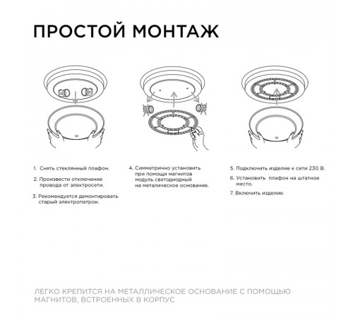 Светодиодный модуль со встроенным драйвером Apeyron 230В 2835 72Вт 5200 лм DIM 3000-6500К 02-69