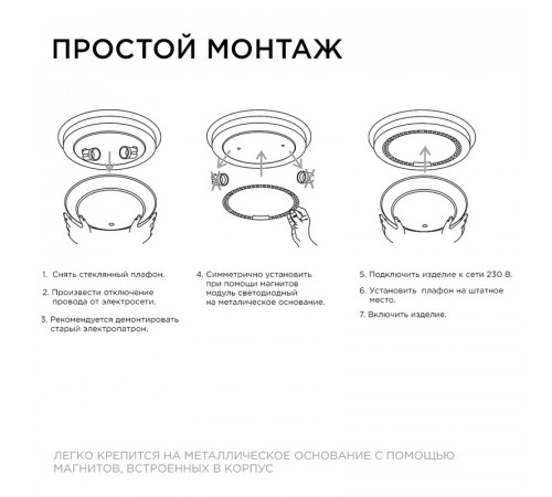 Светодиодный модуль со встроенным драйвером Apeyron 230В 2835 18Вт 1620 лм 6500К 02-61