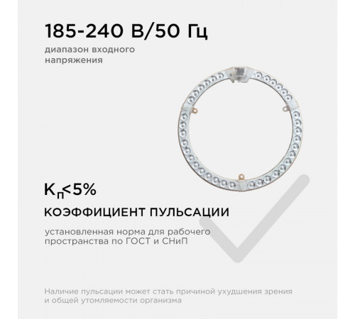 Светодиодный модуль со встроенным драйвером Apeyron 230В 2835 36Вт 3240 лм 6500К 02-66 Светодиодный модуль со встроенным драйвером Apeyron 230В 2835 36Вт 3240 лм 6500К 02-66