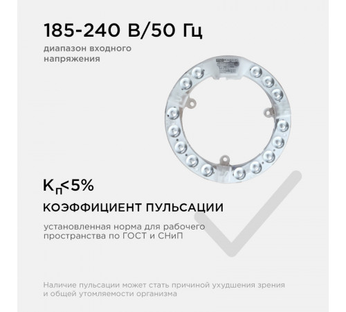 Светодиодный модуль со встроенным драйвером Apeyron 230В 2835 15Вт 1350 лм 6500К 02-57 Светодиодный модуль со встроенным драйвером Apeyron 230В 2835 15Вт 1350 лм 6500К 02-57