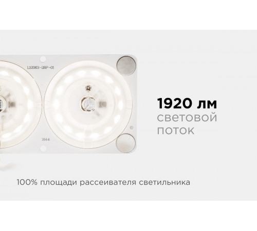 Светодиодная плата Apeyron 220В 2835 24Вт 4000К IP20 02-16