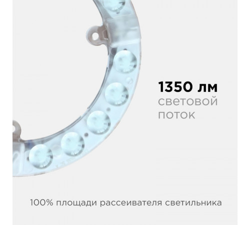 Светодиодный модуль со встроенным драйвером Apeyron 230В 2835 15Вт 1350 лм 6500К 02-57 Светодиодный модуль со встроенным драйвером Apeyron 230В 2835 15Вт 1350 лм 6500К 02-57