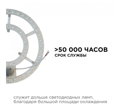 Светодиодный модуль со встроенным драйвером Apeyron 230В 2835 72Вт 5200 лм DIM 3000-6500К 02-69