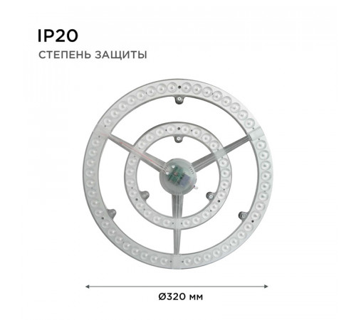Светодиодный модуль со встроенным драйвером Apeyron 185-265В 72Вт 5400 лм 2700K 02-34 Светодиодный модуль со встроенным драйвером Apeyron 185-265В 72Вт 5400 лм 2700K 02-34