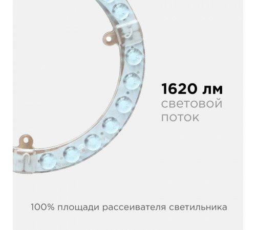 Светодиодный модуль со встроенным драйвером Apeyron 230В 2835 18Вт 1620 лм 6500К 02-61
