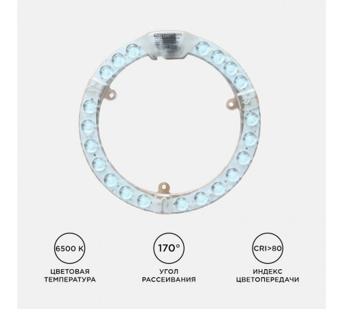 Светодиодный модуль со встроенным драйвером Apeyron 230В 2835 18Вт 1620 лм 6500К 02-61