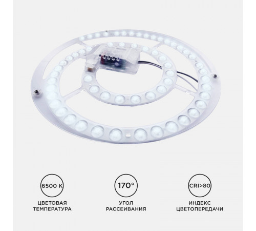 Светодиодный модуль со встроенным драйвером Apeyron 160-250В 48Вт 4450 лм 6500K 02-30 Светодиодный модуль со встроенным драйвером Apeyron 160-250В 48Вт 4450 лм 6500K 02-30
