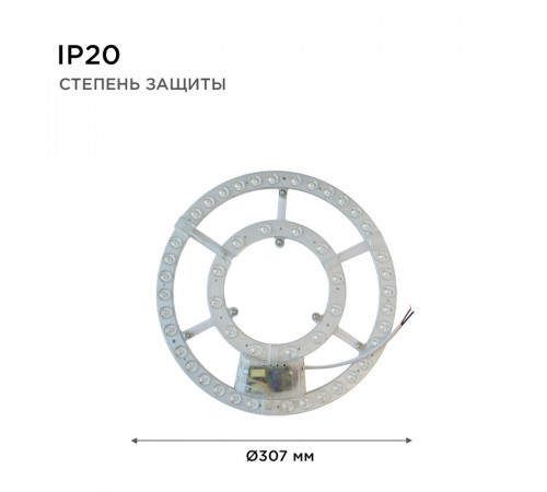 Светодиодный модуль со встроенным драйвером Apeyron 230В 2835 72Вт 5200 лм DIM 3000-6500К 02-69
