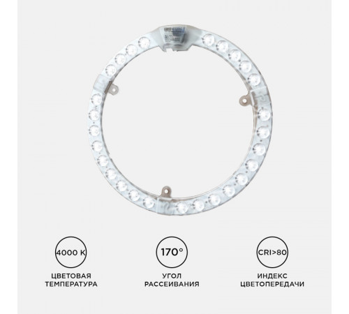 Светодиодный модуль со встроенным драйвером Apeyron 230В 2835 28Вт 2520 лм 4000К 02-63 Светодиодный модуль со встроенным драйвером Apeyron 230В 2835 28Вт 2520 лм 4000К 02-63