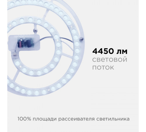 Светодиодный модуль со встроенным драйвером Apeyron 160-250В 48Вт 4450 лм 6500K 02-30 Светодиодный модуль со встроенным драйвером Apeyron 160-250В 48Вт 4450 лм 6500K 02-30