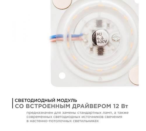 Светодиодная плата Apeyron 220В 2835 12Вт 2700K IP20 02-12 Светодиодная плата Apeyron 220В 2835 12Вт 2700K IP20 02-12