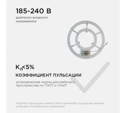 Светодиодный модуль со встроенным драйвером Apeyron 230В 2835 72Вт 5200 лм DIM 3000-6500К 02-69